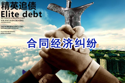 欠款纠纷可依法起诉追偿